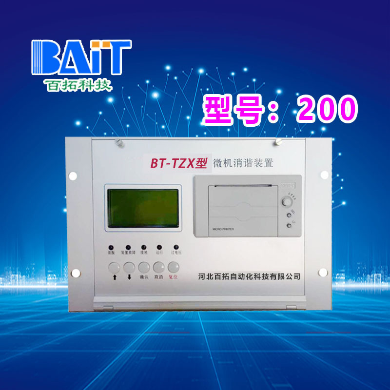 厂家销售谐波在线监测装置BT-HM2000谐波监测装置 可定做可安装