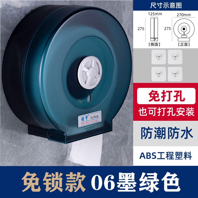 Hotel rollo grande caja de papel inodoro montado en la pared con cerradura, sin perforaciones, impermeable, toallero de papel doméstico comercial, tubo de rollo de papel grande