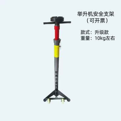 Mühərrik alətləri, Bracket Mechanical Lift Bracket