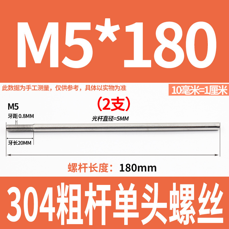 304不锈钢粗杆单头螺丝无头拉杆加长螺纹杆牙制定加工m6m8m10m12|undefined