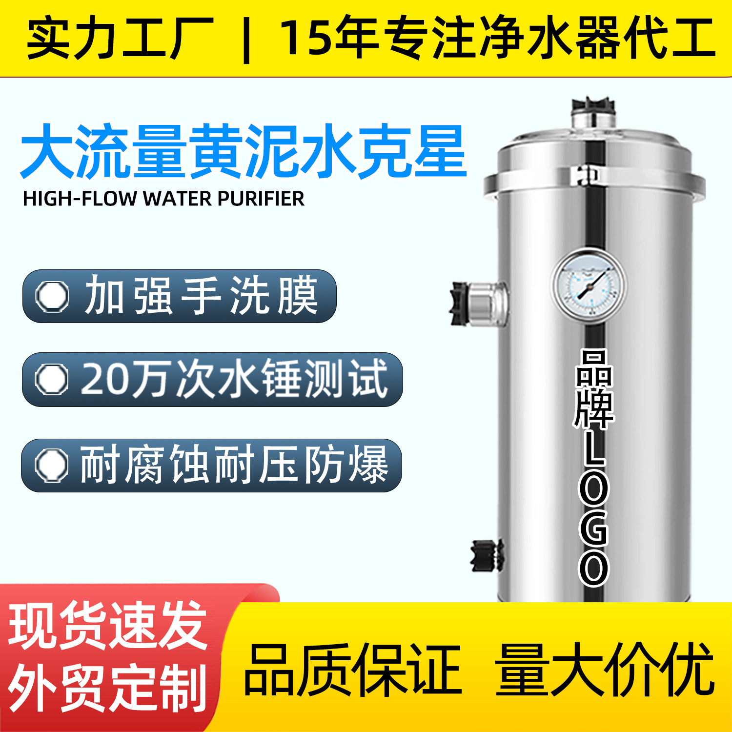 新款黄泥水克星净水器超滤大流量外压式全屋不锈钢净水机批发