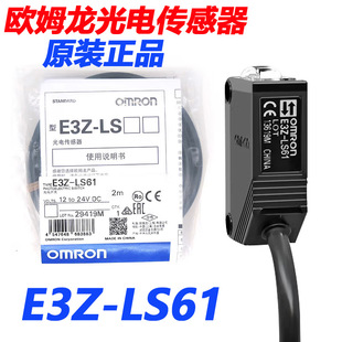 ԭ�bOMRON�Wķ��E3Z����_�P�t�⾀��E3Z-LS61������NPN E3Z-T61K