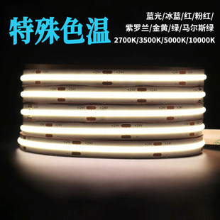 cob�� 2700K/3500K/5000K/10000K�ۼt���{���_�m�R��˹�G���S��