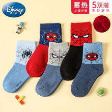 【5双装】迪士尼漫威儿童袜子秋冬款加厚毛圈冬季男童保暖棉袜新