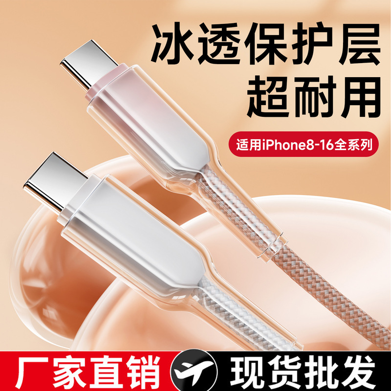 Suitable for Apple, Huawei, Honor Tpyec-Cl Ice Crystal Gradient Braided Super Fast Charging Cable Data Cable Wholesale Compatible Suitable for Apple, Huawei, Honor Tpyec-Cl Ice Crystal Gradient Braided Super Fast Charging Cable Data Cable Wholesale Compatible