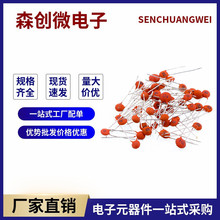 瓷片电容器104 0.1uF 100NF 50V 103 0.01UF 102 1nF 224 473一包
