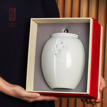 知音 陶瓷茶罐瓷罐青瓷中号半斤手工捏花茶叶礼盒包装盒密封罐