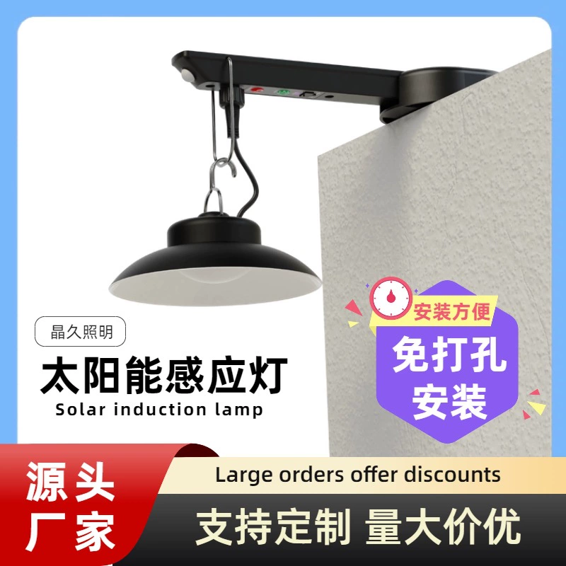 Подвесной светильник на солнечных батареях без сверления для балкона, кабинета, спальни, двора, сельской местности, непромокаемый умный уличный фонарь, простой и современный.