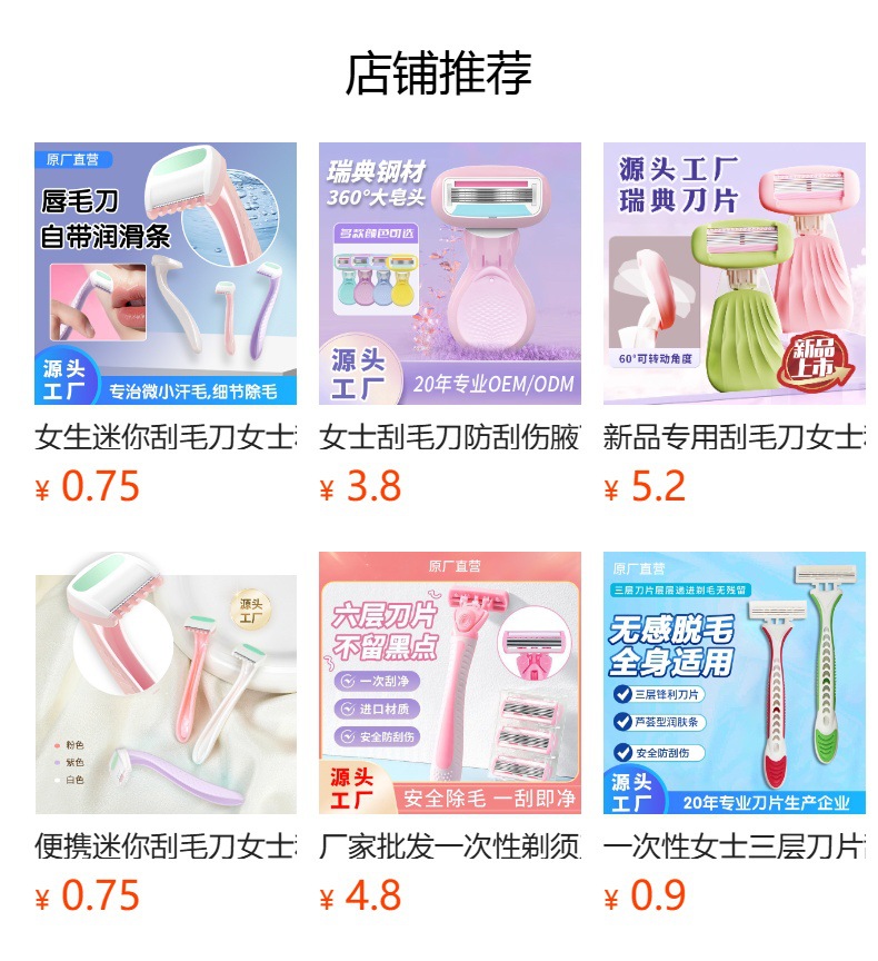 预览状态下无法点击,发布后,可点击跳转到对应的商品页面
