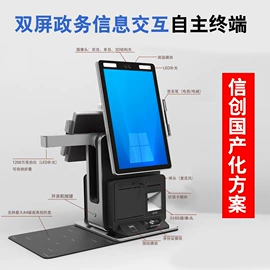 工控电脑产品;电脑一体机;触碰一体机