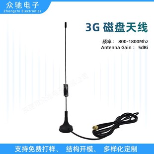 �S��ֱ�N3G���P�쾀5dBi������800-1800MHz GSM/GPRS����ȫ���쾀