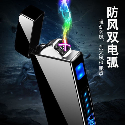 Lighter rechargeable Baijia surname silent windproof silent lighter double arc durable gift box boyfriend