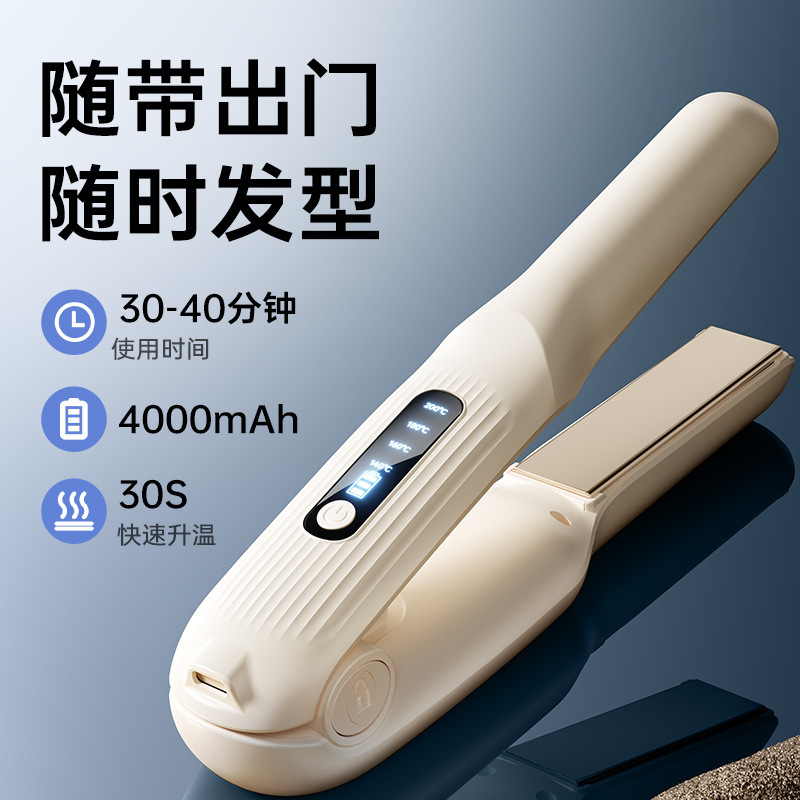 USB无线直板夹迷你充电便携式夹板刘海卷直两用宿舍神直发器|undefined