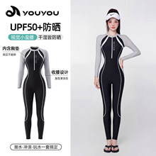 佑游新泳衣女保守连体长袖长裤潜水服易干水母衣浮潜冲浪泳装批发