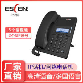 ESCENE亿景ES205-N/S IP网络电话机 网络电话机 VOIP话机双网口