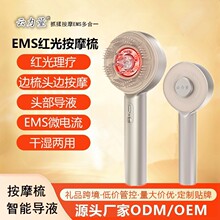 跨境红光头皮按摩梳生发仪防密发健发梳子头部上药器生发液导入梳