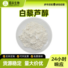 ��޼�J��98%������ȡ��HPLC�z�y501-36-0��ʽ��޼�J��100g/���F؛
