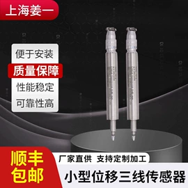 位移传感器;监控仪;其他变送器