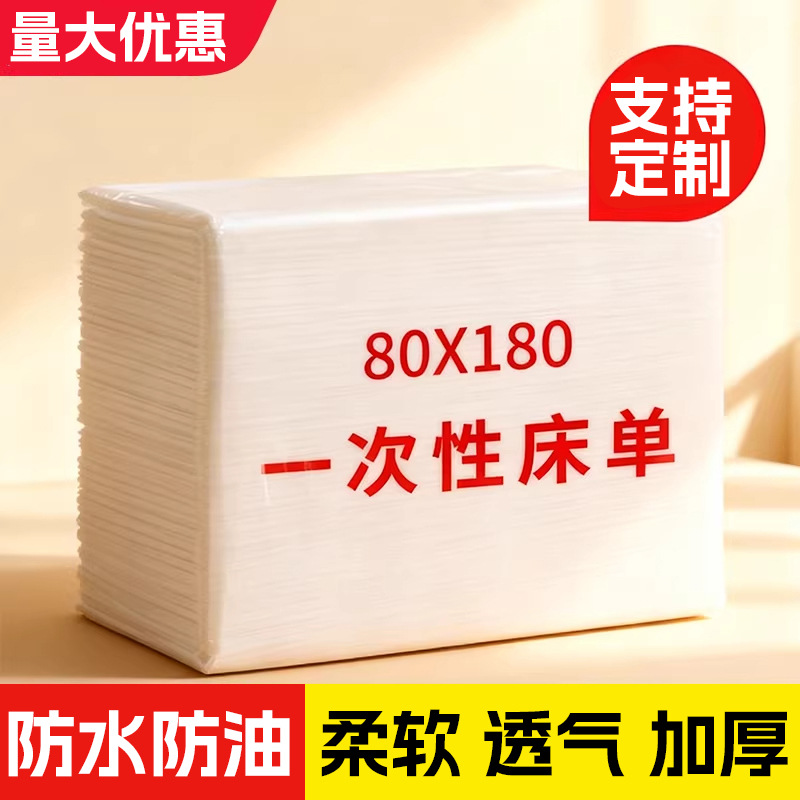 Cosmetic waterproof sheet