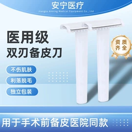 医用包;保健器具配件;其他医用材料