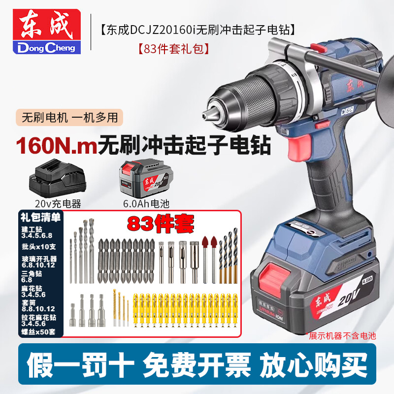 Dongcheng 20V taladro eléctrico de litio sin escobillas DCJZ20160i taladro de impacto de alta potencia multifuncional taladro eléctrico herramienta eléctrica