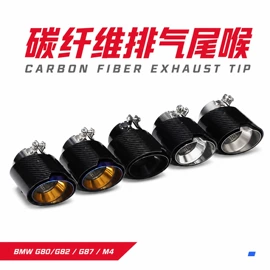 排气管;其他汽车内饰;其他汽车改装