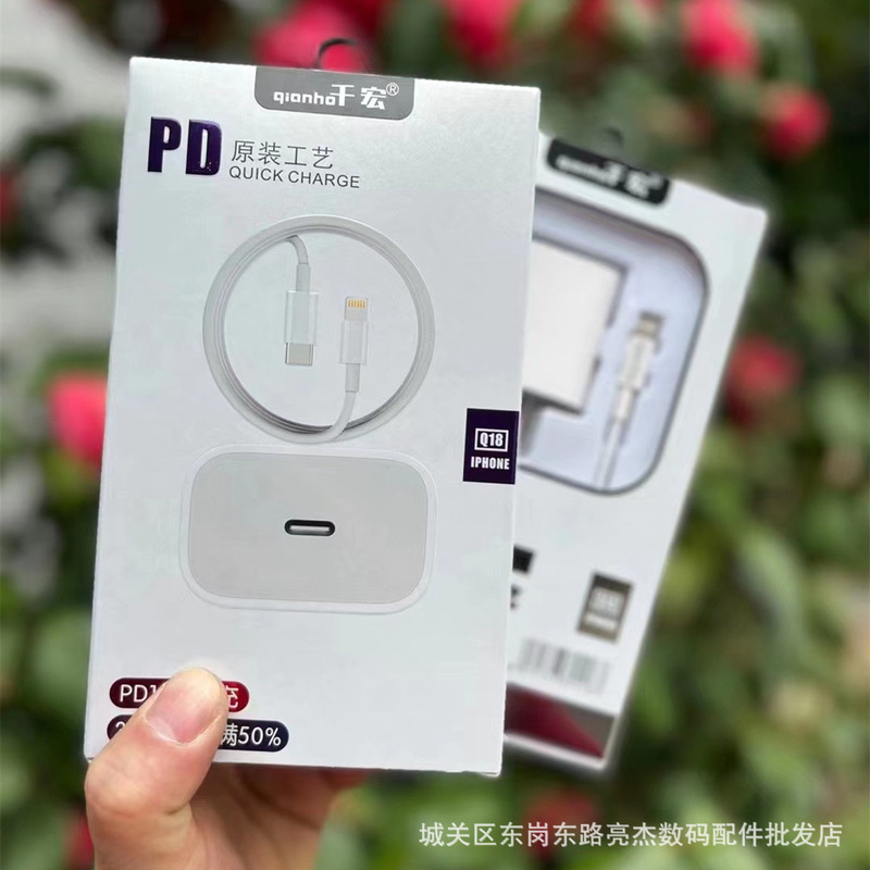 Charger PD20w Watt fast charging flash charging data cable for Apple 8 and above models flash charging