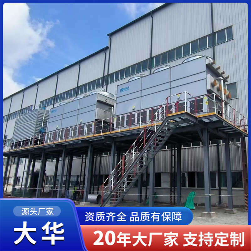 降温制冷工业蒸发式冷凝器 闭式循环石油化工风冷式蒸发冷凝器