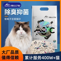 AG 銀イオン消臭猫砂 消臭低発塵混合豆腐砂 ベントナイト 10kg 20kg お得な猫砂