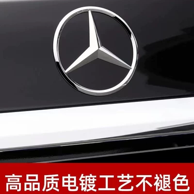Car logo | C200 E300L GLC260L rear trunk