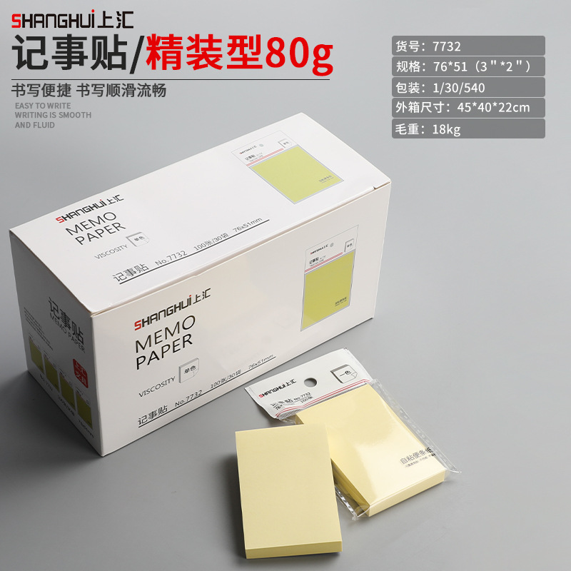 Shanghui 메모장 자체 접착 메모 용지 메시지 용지 포스트잇 사무실 메모장 티어블 노트 용지