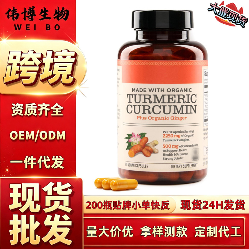 Curcumin Capsules Cross-Border In-Stock Curcumin Turmeric Black Pepper Extract Tk Usa Amazon Mexico Curcumin Capsules Cross-Border In-Stock Curcumin Turmeric Black Pepper Extract Tk Usa Amazon Mexico