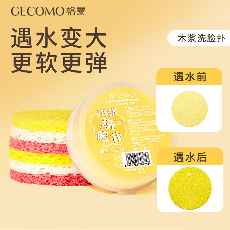 GECOMO pulpa de madera transparente y limpia, lavado facial compacto portátil, hinchazón de agua, suave y multicolor, lavado facial.