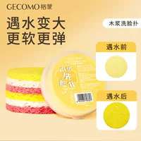 GECOMO Чистый и чистый, щепотка, сжатый, портативный, набухающий в воде, мягкий и многоцветный