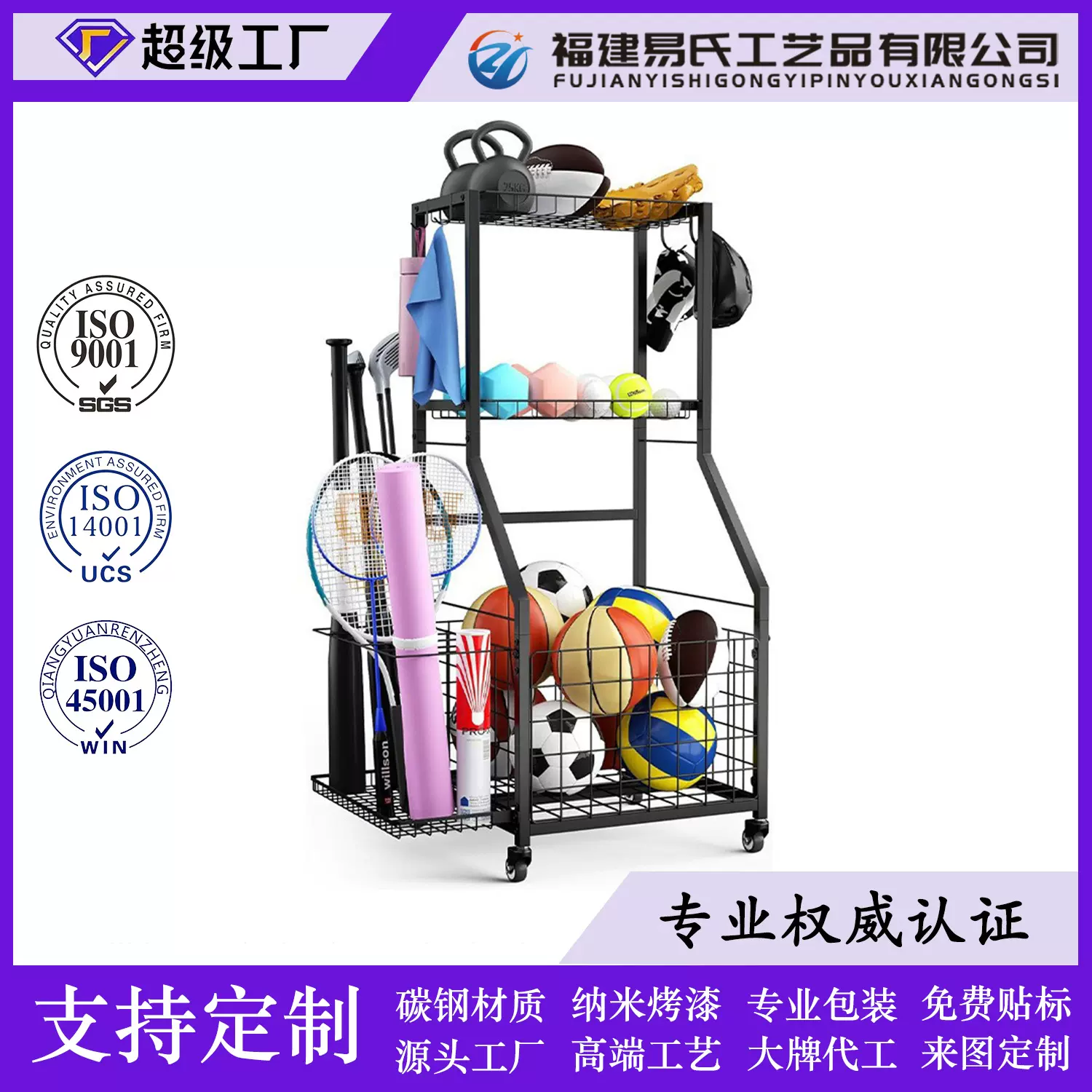 亚马逊运动器材车库带轮储物架 3层运动收纳架户外篮球架