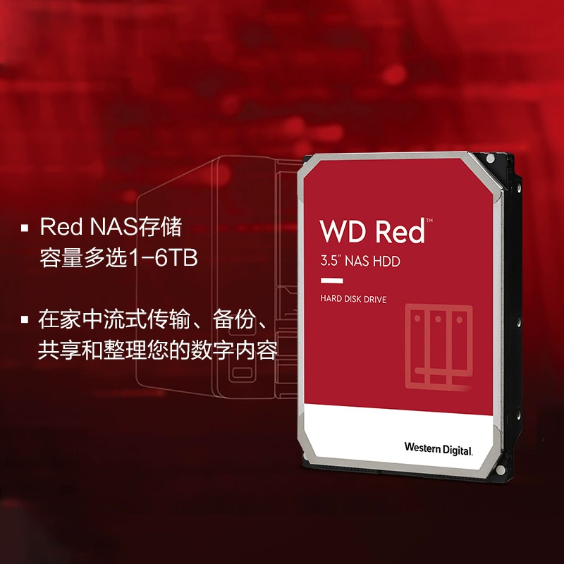WD Red диск для NAS/PLUS сетевое хранилище, механический жесткий диск, подходит для интерфейса SATA 16TB/20TB