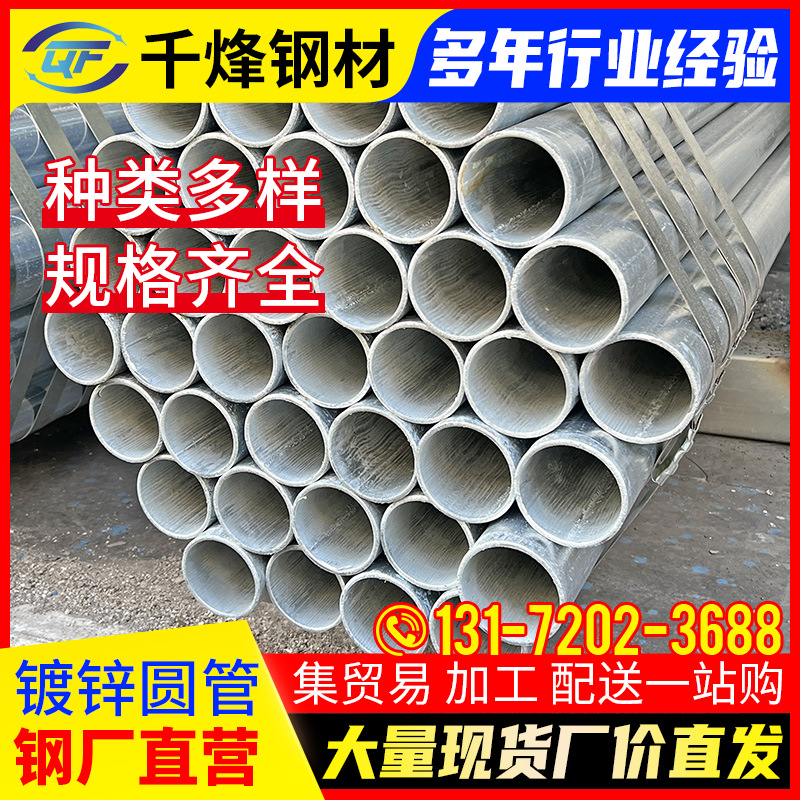 广东佛山正大热镀锌大棚管 q235钢管6分dn40镀锌铁管6米长