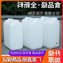 25升50斤食品级塑料油酒桶30升60斤储水桶装菜籽花生柴油壶化工桶