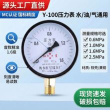 ������Y100ˮ����≺����0-1.6mpa��������ů�����ܵ�偠t�≺��