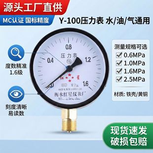 ������Y100ˮ����≺����0-1.6mpa��������ů�����ܵ�偠t�≺��