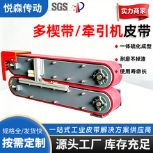 挤出牵引机皮带一体硫化成型多楔带防滑抗拉同步带耐磨传动多沟带