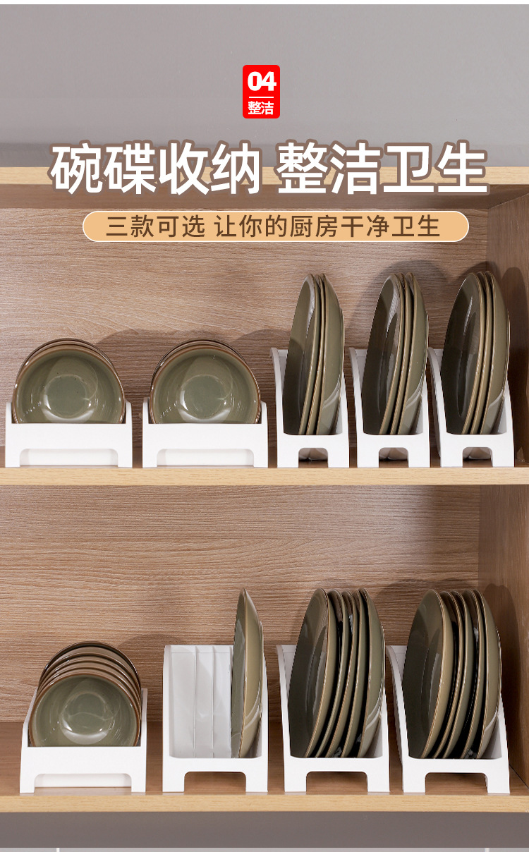 FTS192-1碗碟收纳架_05.jpg