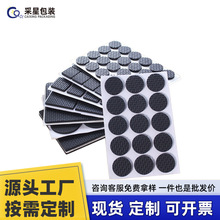 EVA網格泡棉膠墊減震防滑桌腳墊模切加工黑色加厚自粘防滑墊