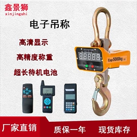 吊秤;撬棍、起钉器;其他坠落防护