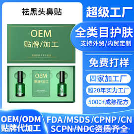 茶树精油去黑头三部曲鼻贴粉刺导出液毛孔收缩精华 美容院OEM贴牌