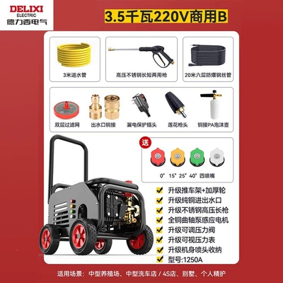 Water Gun for Home and Commercial | Car washing machine - 3500w-copper-core-motor-upgrade-package-b-with-20m-steel-wire-tube