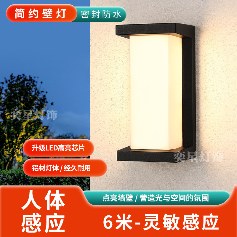 Led Outdoor Wall Light Waterproof Hotel Garden Wall Light Courtyard Led Villa Balcony Outdoor Light with Sensor Super Bright