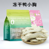 Pet frozen chicken duck breasts, meat grains, cat food, salmon, beef, shrimp, dog cat snacks 500 grams, wholesale