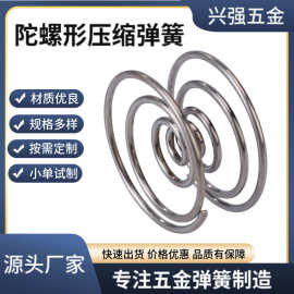 深圳卡簧弹簧厂供应圆线高强压缩不锈钢非标异形陀螺形状压力