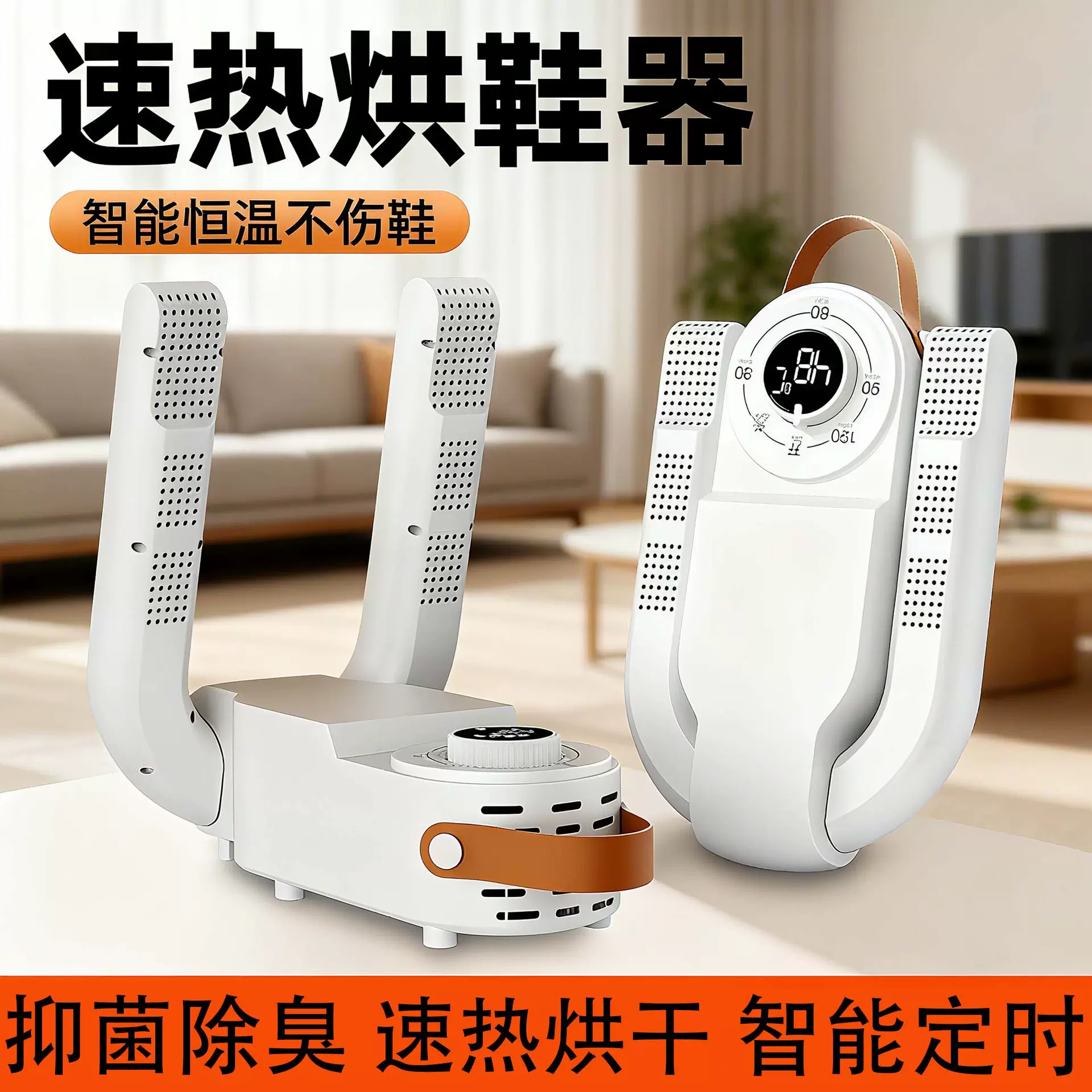 智能恒温烘鞋器紫光除臭杀菌干鞋器烘鞋机可折叠便携鞋子烘干机